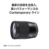Sigma 16 mm f/1.4 (C) AF DC DN Lens for Canon EF-M Mirrorless