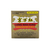 Ching Wan Hung Soothing Herbal Balm for Burns (1.06 oz) (1 Jar)