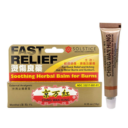 Solstice Medicine Company Ching Wan Hung Soothing Herbal Balm for Burns, 0.35 Ounce